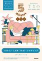 【5分の習慣でスコアアップ！】1日1枚×30日間でしっか