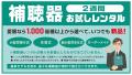 【2025年8月1日(金)京都府のアル・プラザ城陽店に愛眼