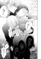 「君には僕しかいないんだから」歪んだ愛に囚われるサ