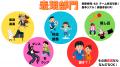 通知表では測れない“個性”が輝く日――「NIJINアカデミ