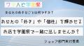 通知表では測れない“個性”が輝く日――「NIJINアカデミ