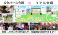 通知表では測れない“個性”が輝く日――「NIJINアカデミ