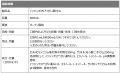 「イソジン(R)クリアうがい薬」の新容量が登場！ワン