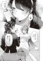 「今、壊してあげる…(ハート)」百合界の超新星、待望