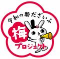 今年で10年目！収穫されたばかりのフレッシュな太宰府
