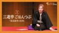 落語動画サブスク「ぴあ落語ざんまい」2025年上半期ラ
