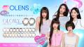 韓国No.1*カラコン「OLENS(オーレンズ)」から、うるぷ