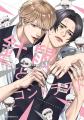 「心ふるえる 夏のゆるキュンBL（ボーイズライフ）フ
