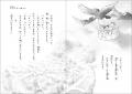 大人気作家・楠章子×井田千秋による、小学校低・中学