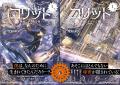 【超大作ファンタジー刊行開始！】『コリット１.　機