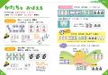 子どもの思考力UPにマージャンが人気急上昇　ママMリ