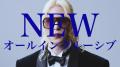 「HISで沖縄か、それ以外か。」HIS公式沖縄アンバサダ