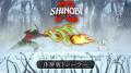 『SHINOBI 復讐の斬撃』無料体験版配信スタート！豪華
