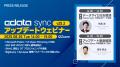 Microsoft Fabric / OneLake への「Open Mirroring」