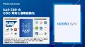 Microsoft Fabric / OneLake への「Open Mirroring」