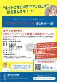 大好評につき第３弾！　豊橋で実践セミナー「クラウド