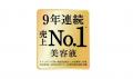 【SOFINA iP】累計1,100万本突破※１の「土台美容液(R)