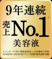【SOFINA iP】累計1,100万本突破※１の「土台美容液(R)