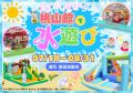 『展望レトロ喫茶 桃山館』が開館1周　年累計来場者2