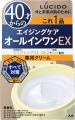 ルシードスキンケアシリーズが実績好調！人気の『薬用
