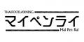 レンジで1分強温めるだけで、日本の人気店が監修した