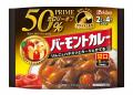 「プライムバーモントカレー」「プライムジャワカレー