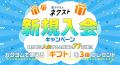 「カクヨムネクスト」無料拡大や人気作家70名以上によ