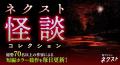 「カクヨムネクスト」無料拡大や人気作家70名以上によ
