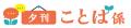 朝日新聞夕刊、新企画が続々と登場　８月からさらに充