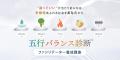 【7/7本日発売】自己肯定感アジア最下位の日本に、