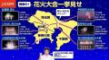 国内有数のコンテンツ数　お祭り花火2025 ～8月は毎週