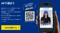 エバー航空 PRESENTS 空の旅で応援チャンス 横浜DeNA