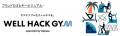 日本テレビ 初の直営フィットネスジム 「WELL HACK GY