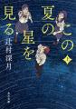 毎週半額クーポンがもらえる！「4週連続！KADOKAWA作