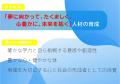 岡山県　公立学校の校長職（任期付職員）を募集