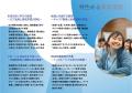 岡山県　公立学校の校長職（任期付職員）を募集