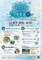 【千葉県柏市】ミズソラパーク手賀沼in道の駅しょうな