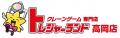 家族みんなで楽しめる“宝探し”体験！クレーンゲーム専