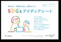進研ゼミ小学講座「第22回　全国小学生『未来』をつく
