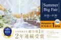 ＼オリコン顧客満足度(R) 2年連続No.1記念！／“五ツ星