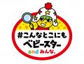 オリジナルデザインのベビースターが作れる！べビース