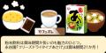 「食料の備蓄は行っていない＝約4割」に変化なし・・