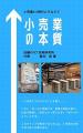 8/28無料セミナー:【小売業の方必見】米Walmartutf-8