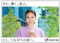 阪急阪神不動産の企業CM 『ひと、つながりの街へutf-8