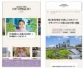 阪急阪神不動産の企業CM 『ひと、つながりの街へutf-8