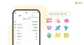 家計簿アプリ「Zaim」が「