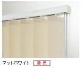 タテ型ブラインド「バーチカルブラインド」がリニュー