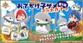 SNS 発の大人気アニメ『おでかけ子ザメ』が『マギマル