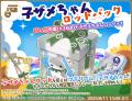 SNS 発の大人気アニメ『おでかけ子ザメ』が『マギマル