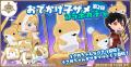 SNS 発の大人気アニメ『おでかけ子ザメ』が『マギマル